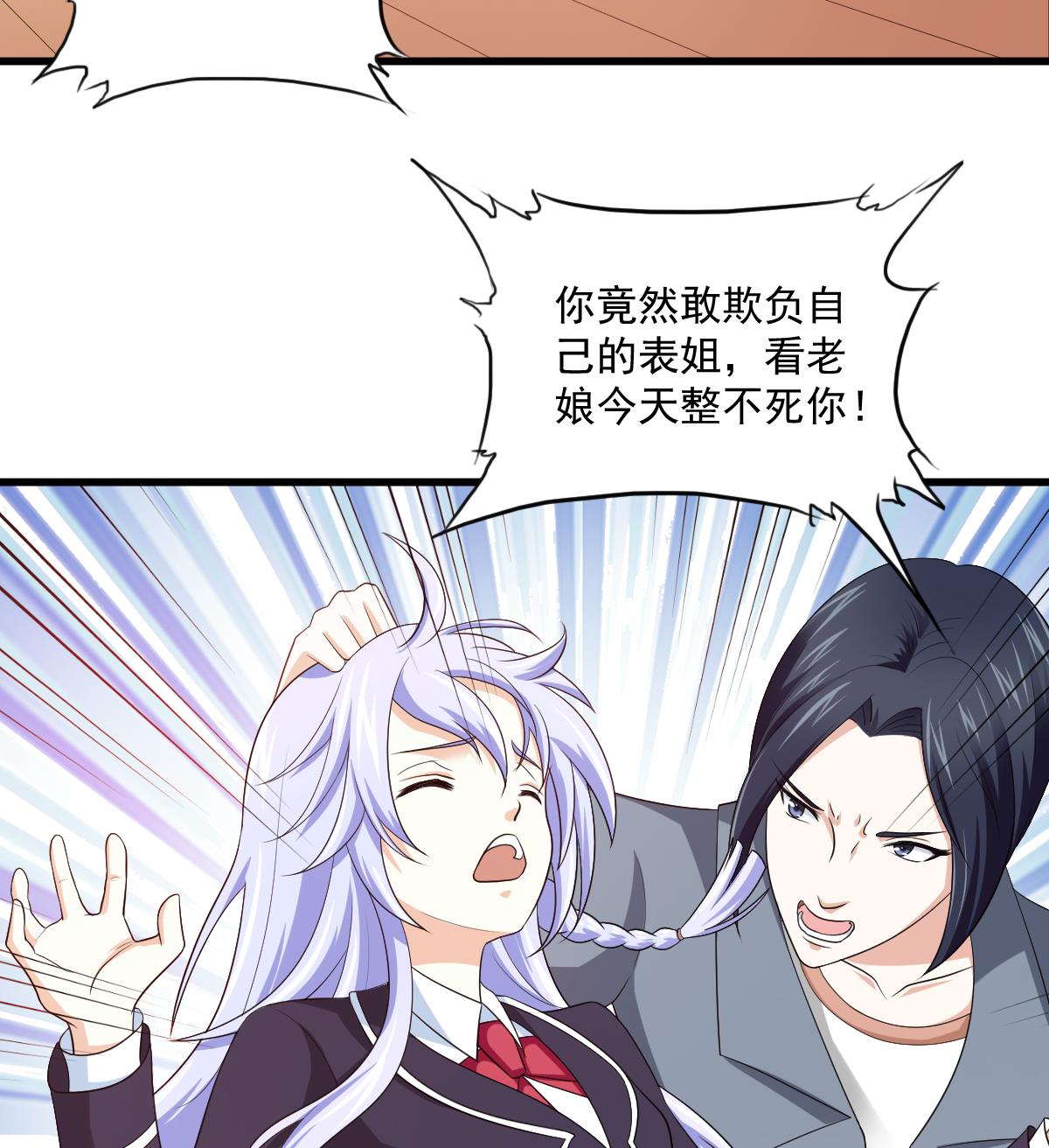 寄养女的复仇韩漫全集-第121话 被赶出重点班无删减无遮挡章节图片 
