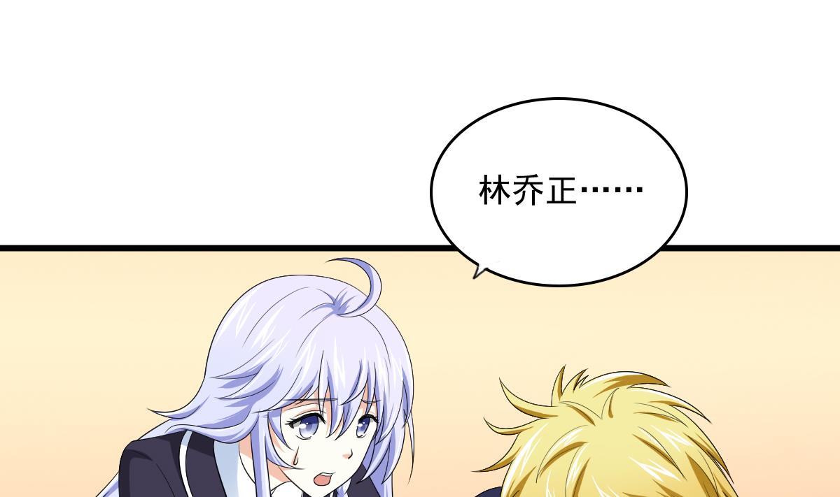 寄养女的复仇韩漫全集-第121话 被赶出重点班无删减无遮挡章节图片 