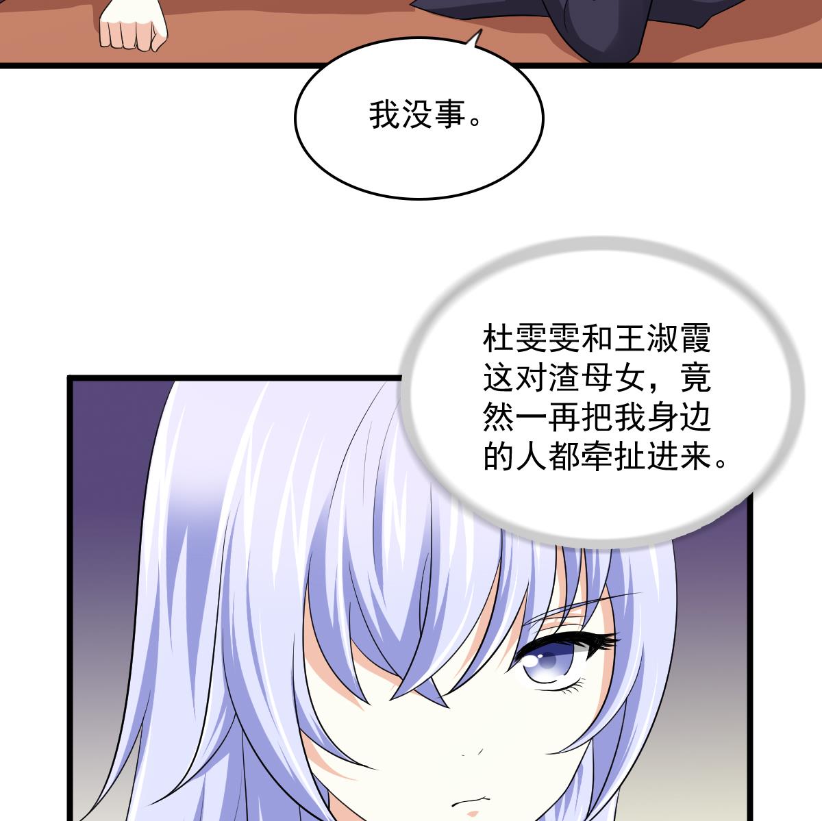 寄养女的复仇韩漫全集-第121话 被赶出重点班无删减无遮挡章节图片 