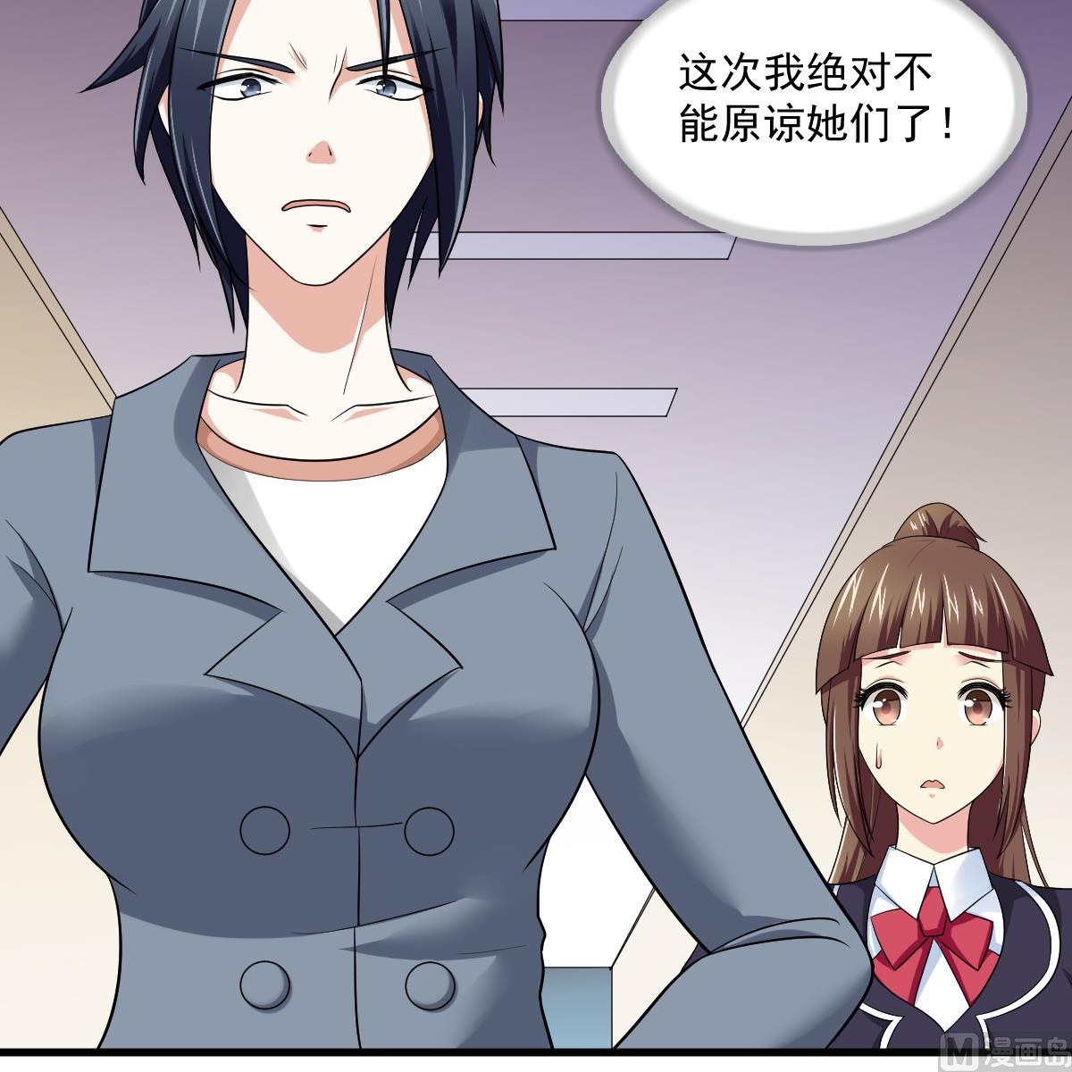 寄养女的复仇韩漫全集-第121话 被赶出重点班无删减无遮挡章节图片 