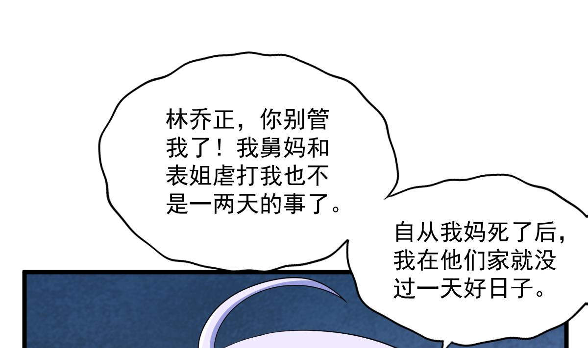 寄养女的复仇韩漫全集-第121话 被赶出重点班无删减无遮挡章节图片 