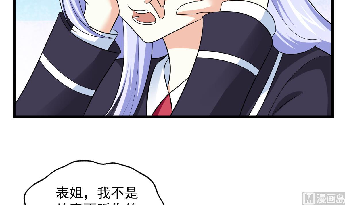 寄养女的复仇韩漫全集-第121话 被赶出重点班无删减无遮挡章节图片 
