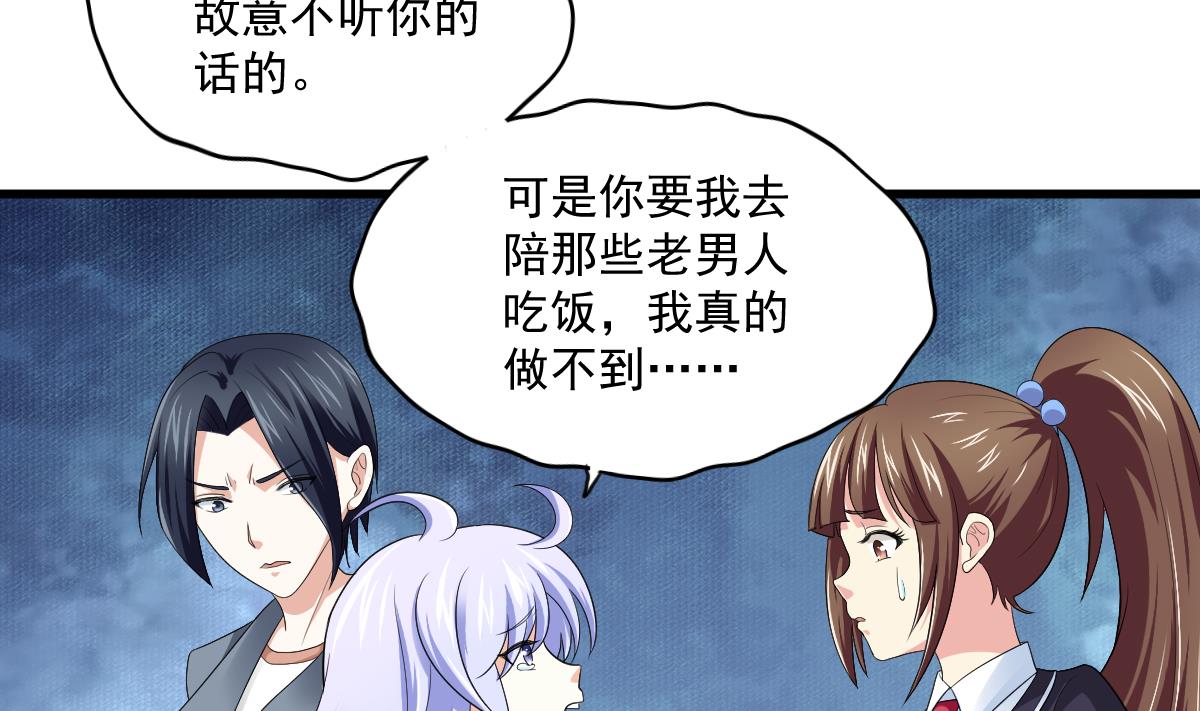 寄养女的复仇韩漫全集-第121话 被赶出重点班无删减无遮挡章节图片 