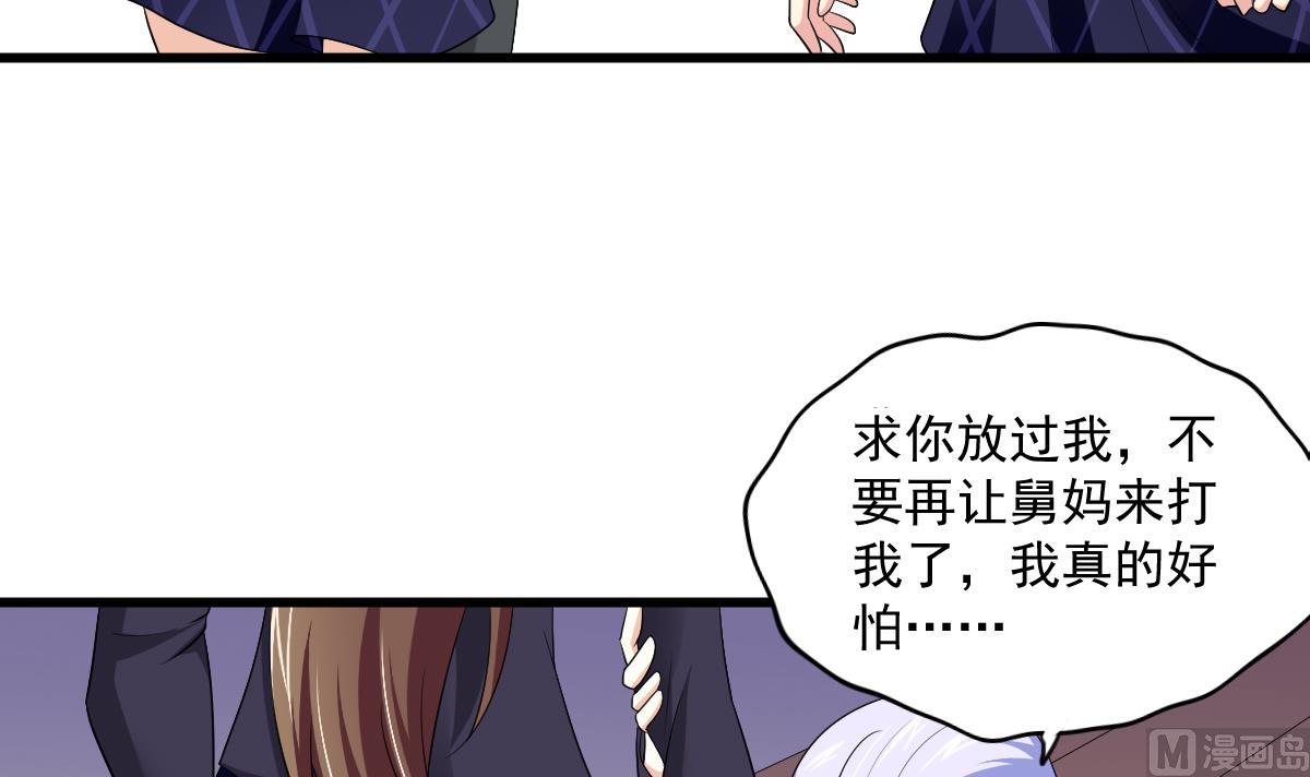 寄养女的复仇韩漫全集-第121话 被赶出重点班无删减无遮挡章节图片 