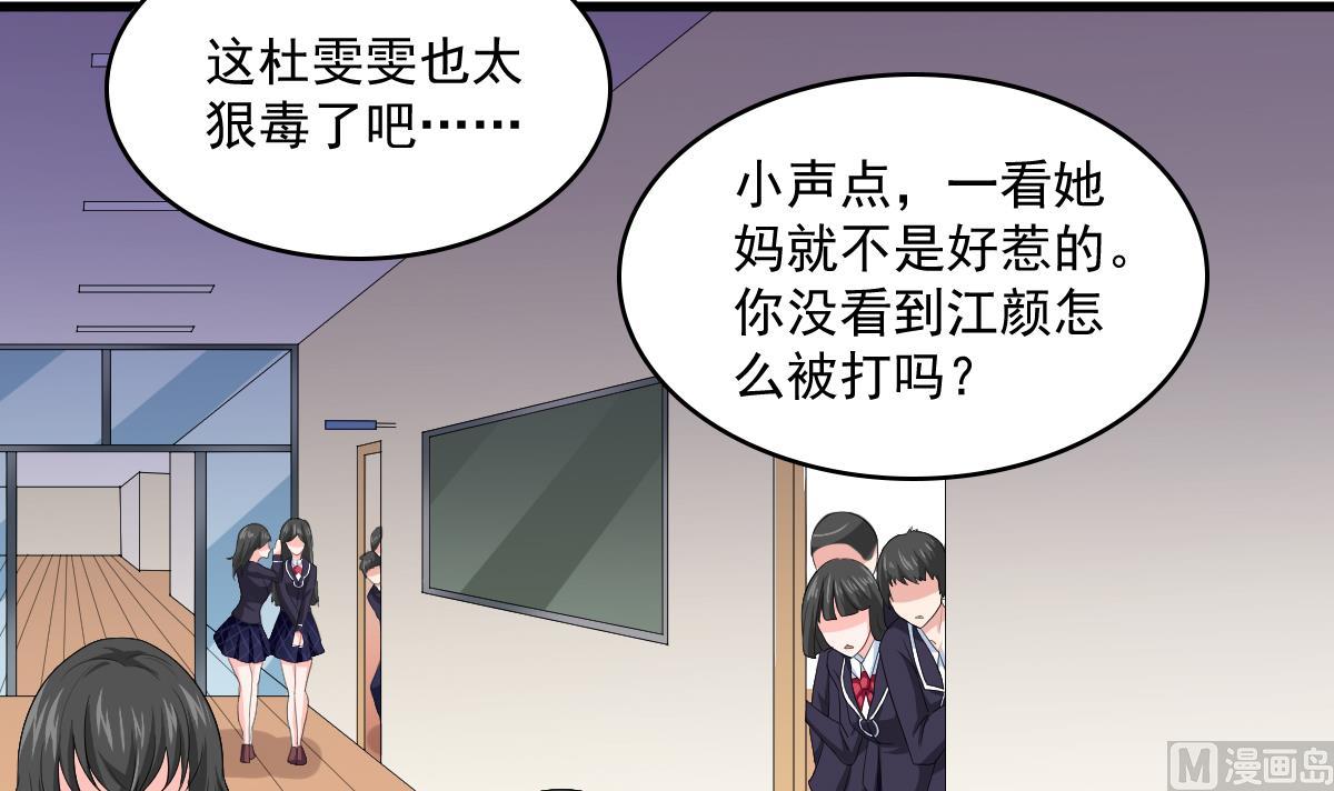 寄养女的复仇韩漫全集-第121话 被赶出重点班无删减无遮挡章节图片 