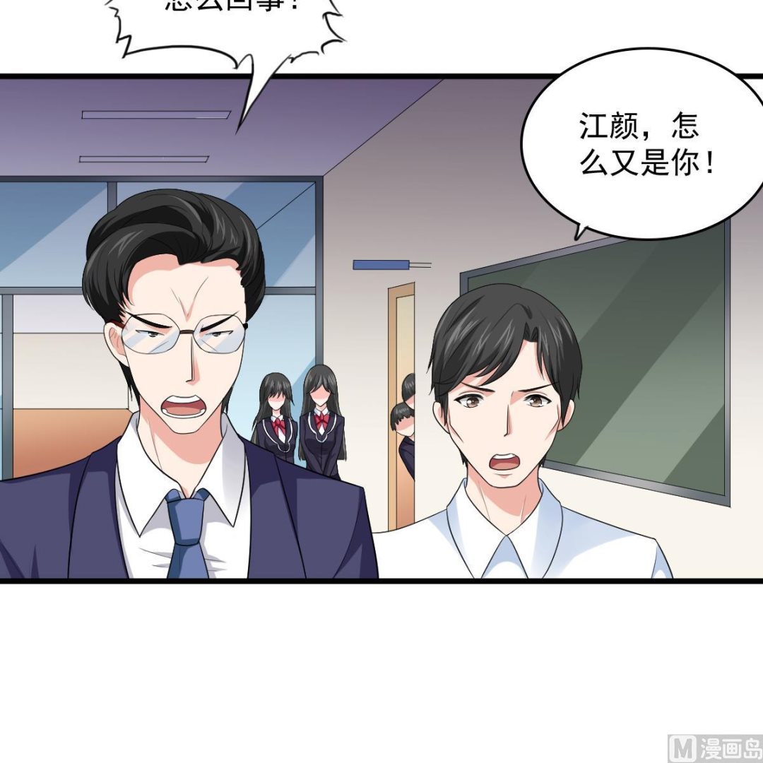 寄养女的复仇韩漫全集-第121话 被赶出重点班无删减无遮挡章节图片 