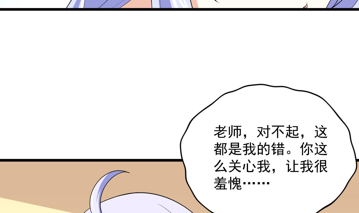 寄养女的复仇韩漫全集-第121话 被赶出重点班无删减无遮挡章节图片 