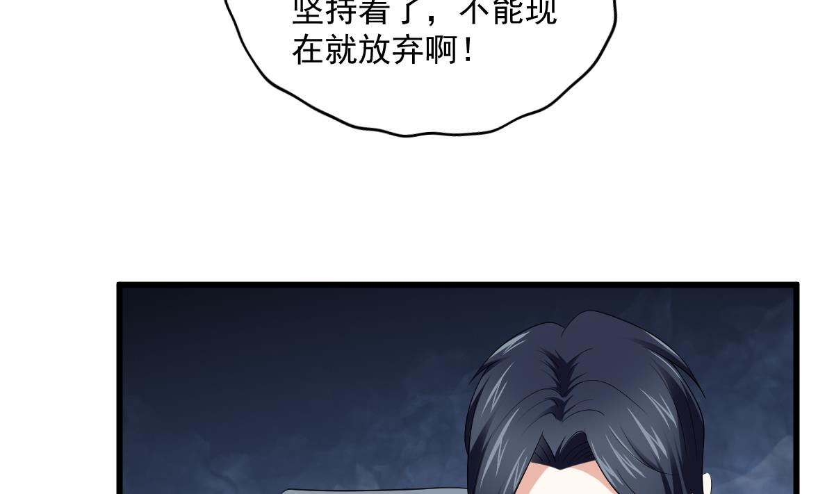 寄养女的复仇韩漫全集-第121话 被赶出重点班无删减无遮挡章节图片 