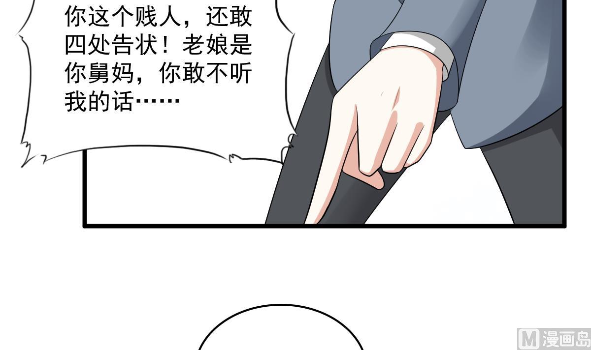 寄养女的复仇韩漫全集-第121话 被赶出重点班无删减无遮挡章节图片 