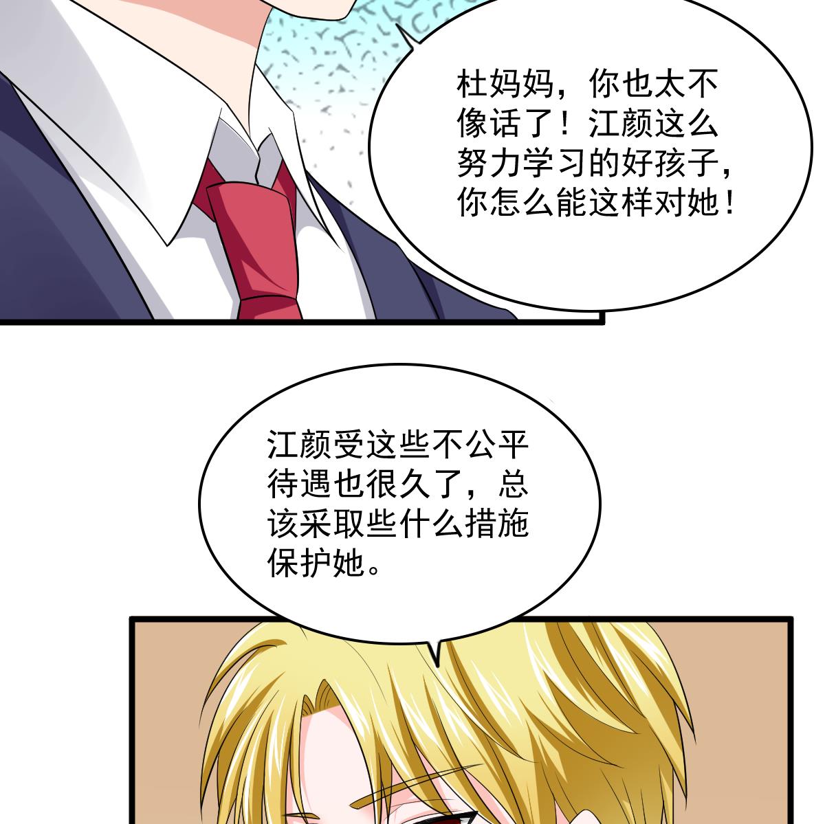 寄养女的复仇韩漫全集-第121话 被赶出重点班无删减无遮挡章节图片 