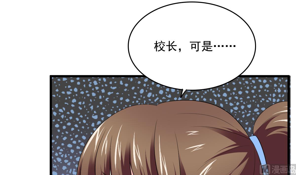 寄养女的复仇韩漫全集-第121话 被赶出重点班无删减无遮挡章节图片 