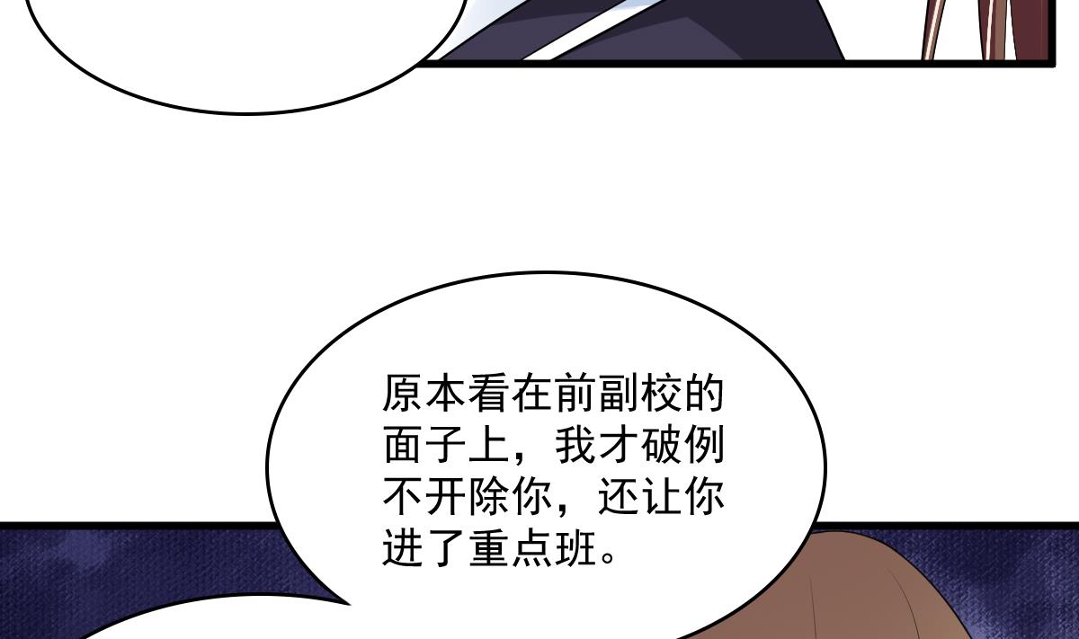 寄养女的复仇韩漫全集-第121话 被赶出重点班无删减无遮挡章节图片 