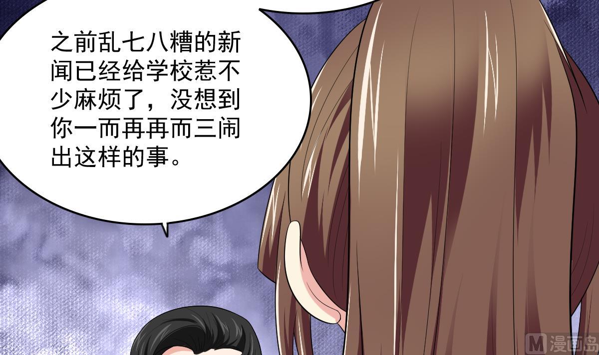 寄养女的复仇韩漫全集-第121话 被赶出重点班无删减无遮挡章节图片 