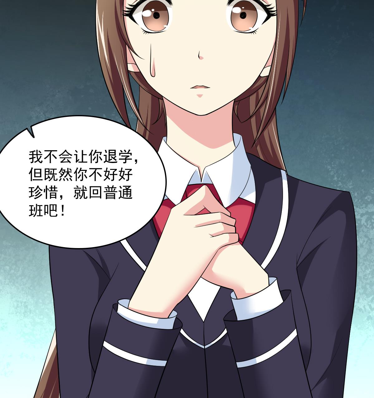 寄养女的复仇韩漫全集-第121话 被赶出重点班无删减无遮挡章节图片 