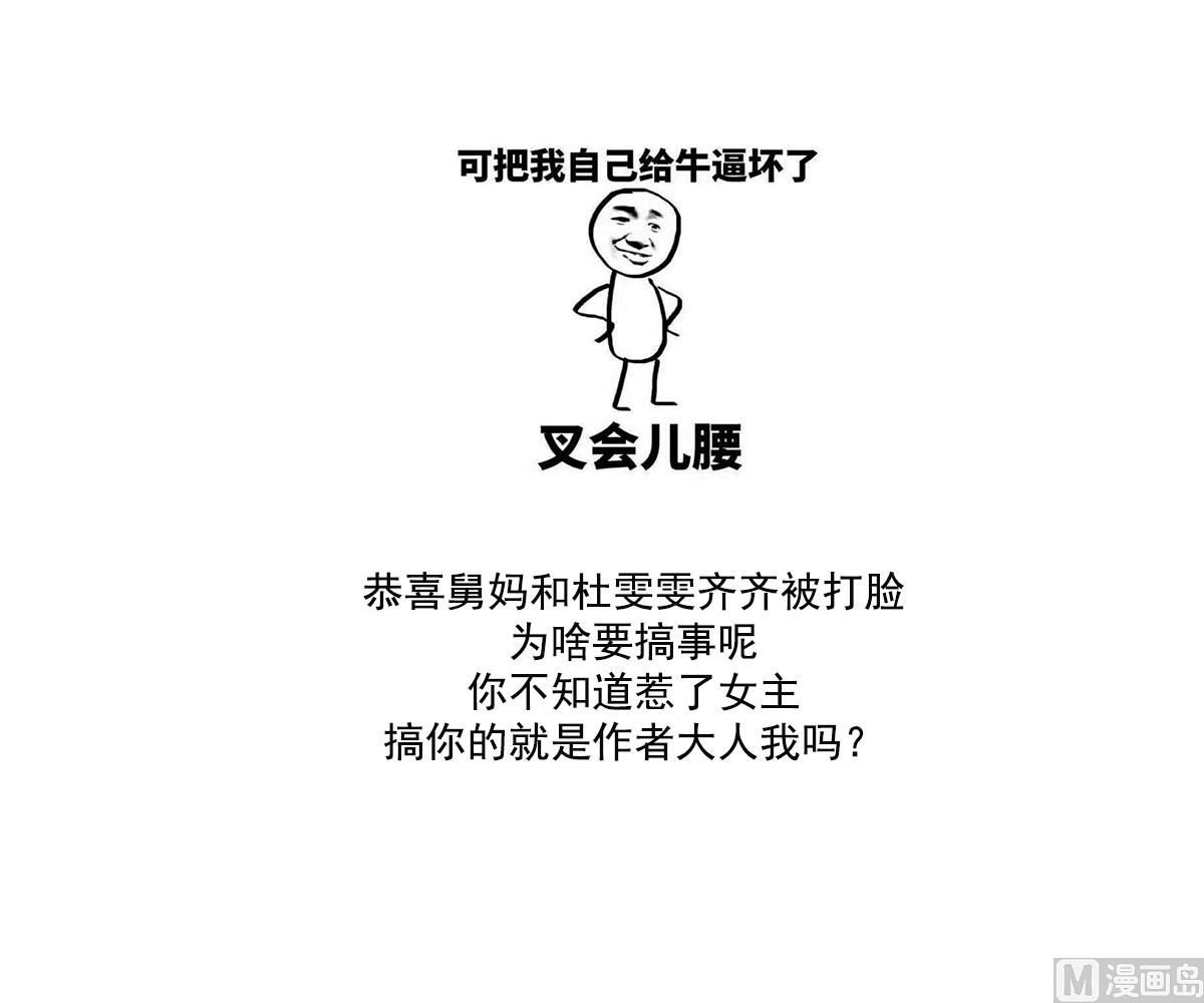 寄养女的复仇韩漫全集-第121话 被赶出重点班无删减无遮挡章节图片 