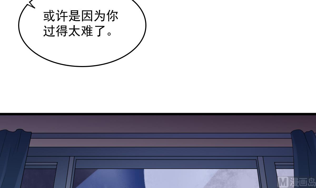 寄养女的复仇韩漫全集-第122话 你是我的孤星无删减无遮挡章节图片 