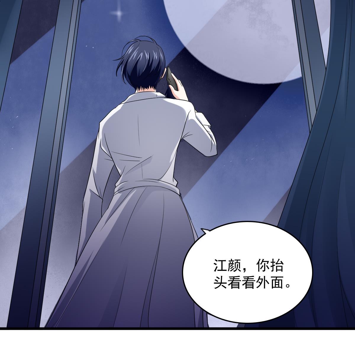 寄养女的复仇韩漫全集-第122话 你是我的孤星无删减无遮挡章节图片 