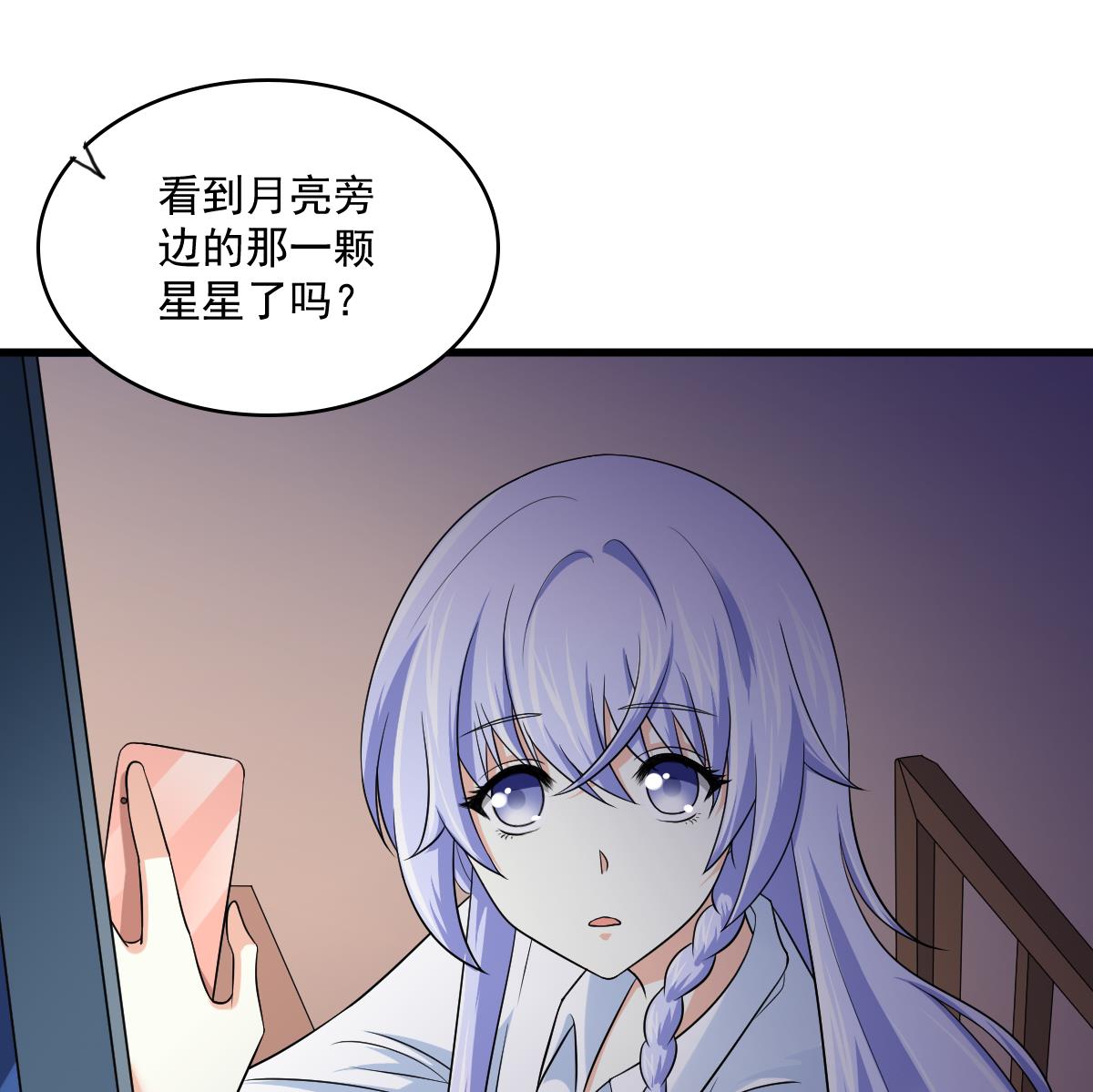 寄养女的复仇韩漫全集-第122话 你是我的孤星无删减无遮挡章节图片 