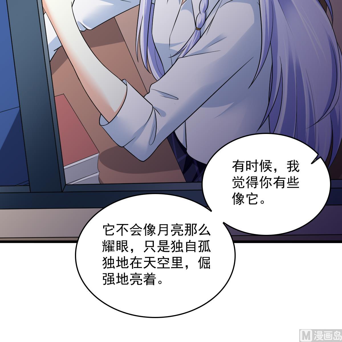 寄养女的复仇韩漫全集-第122话 你是我的孤星无删减无遮挡章节图片 