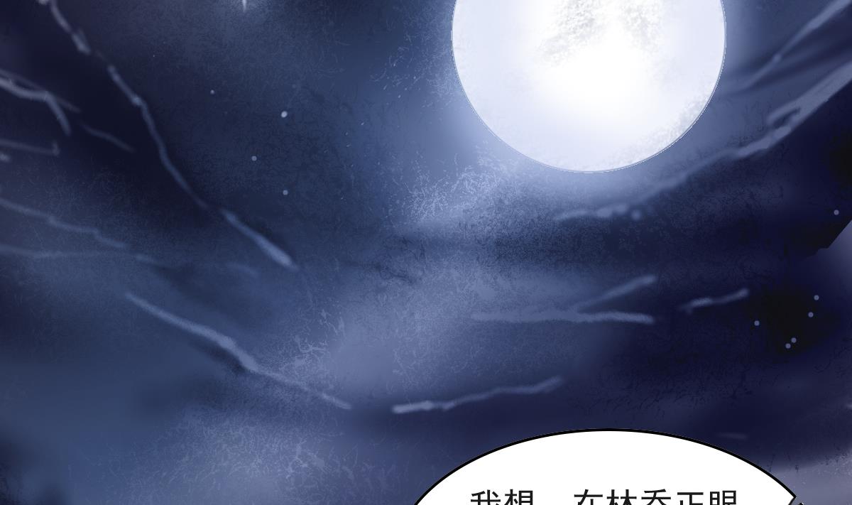寄养女的复仇韩漫全集-第122话 你是我的孤星无删减无遮挡章节图片 
