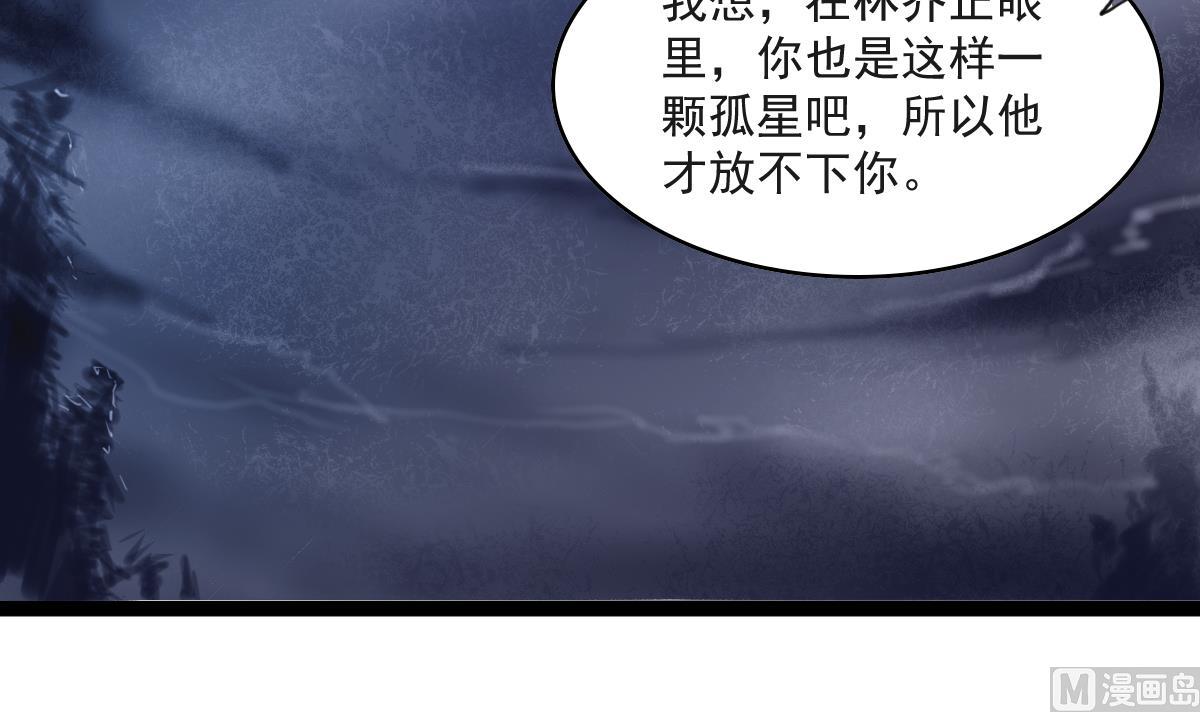 寄养女的复仇韩漫全集-第122话 你是我的孤星无删减无遮挡章节图片 