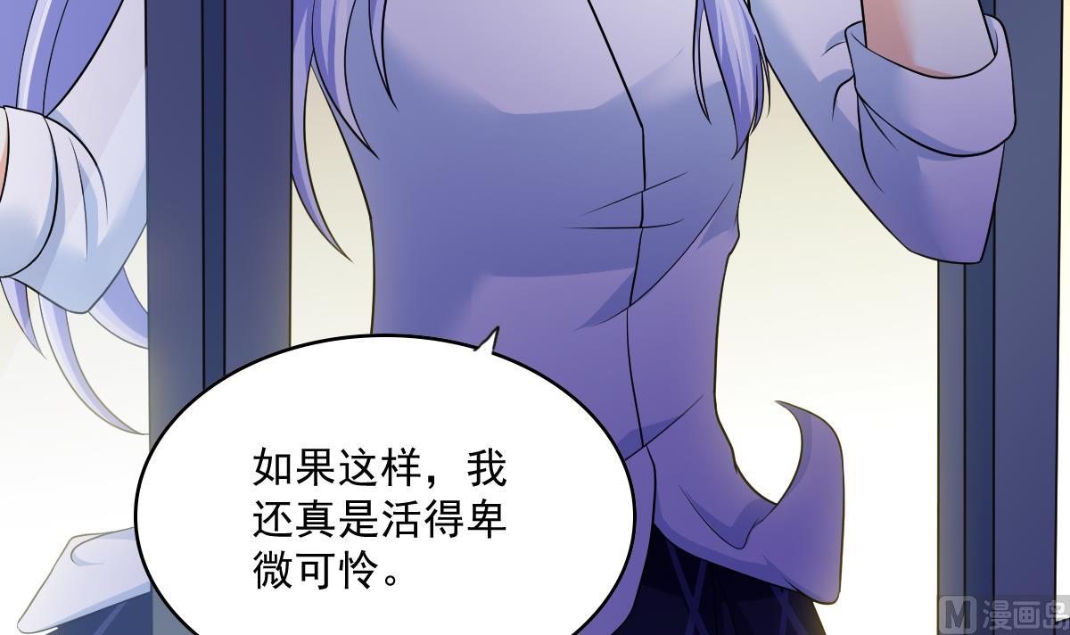 寄养女的复仇韩漫全集-第122话 你是我的孤星无删减无遮挡章节图片 