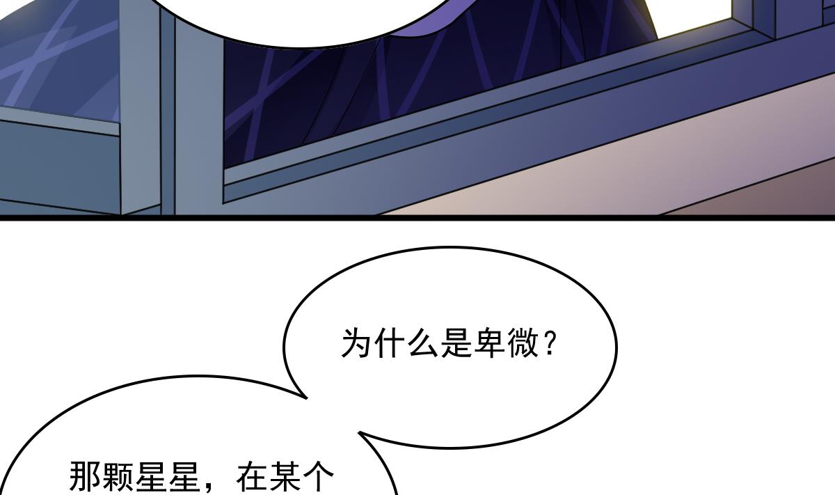 寄养女的复仇韩漫全集-第122话 你是我的孤星无删减无遮挡章节图片 