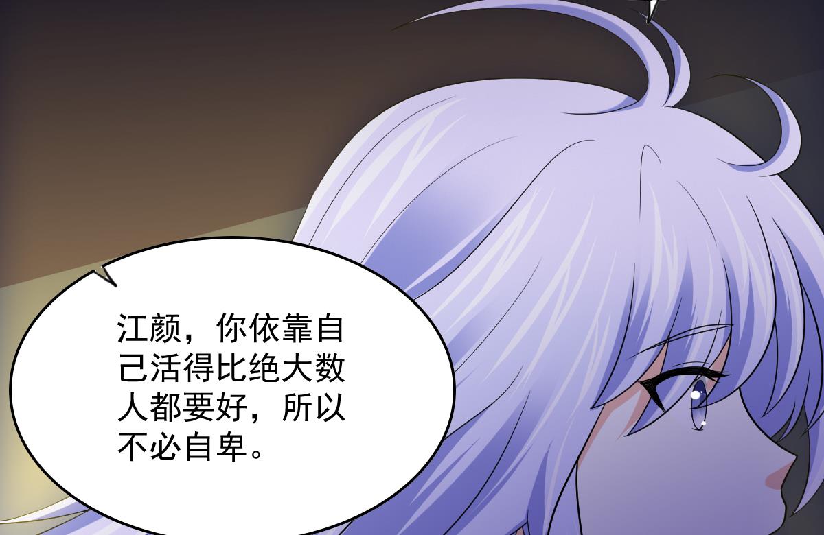 寄养女的复仇韩漫全集-第122话 你是我的孤星无删减无遮挡章节图片 