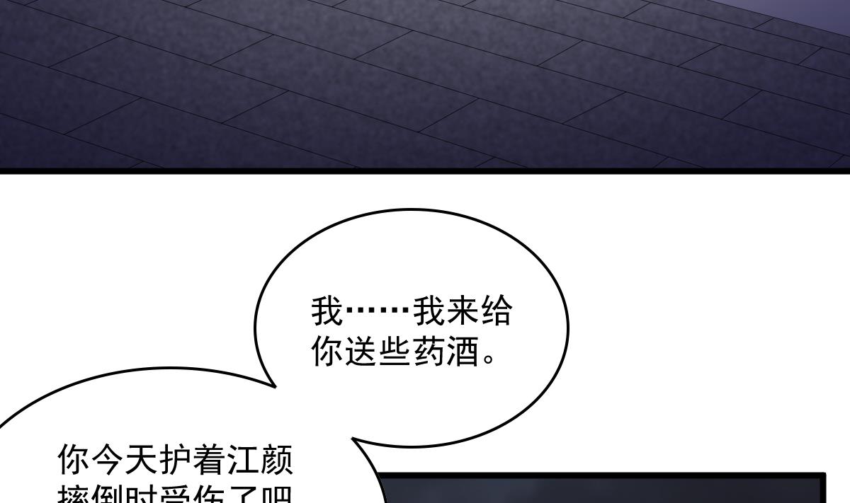 寄养女的复仇韩漫全集-第122话 你是我的孤星无删减无遮挡章节图片 