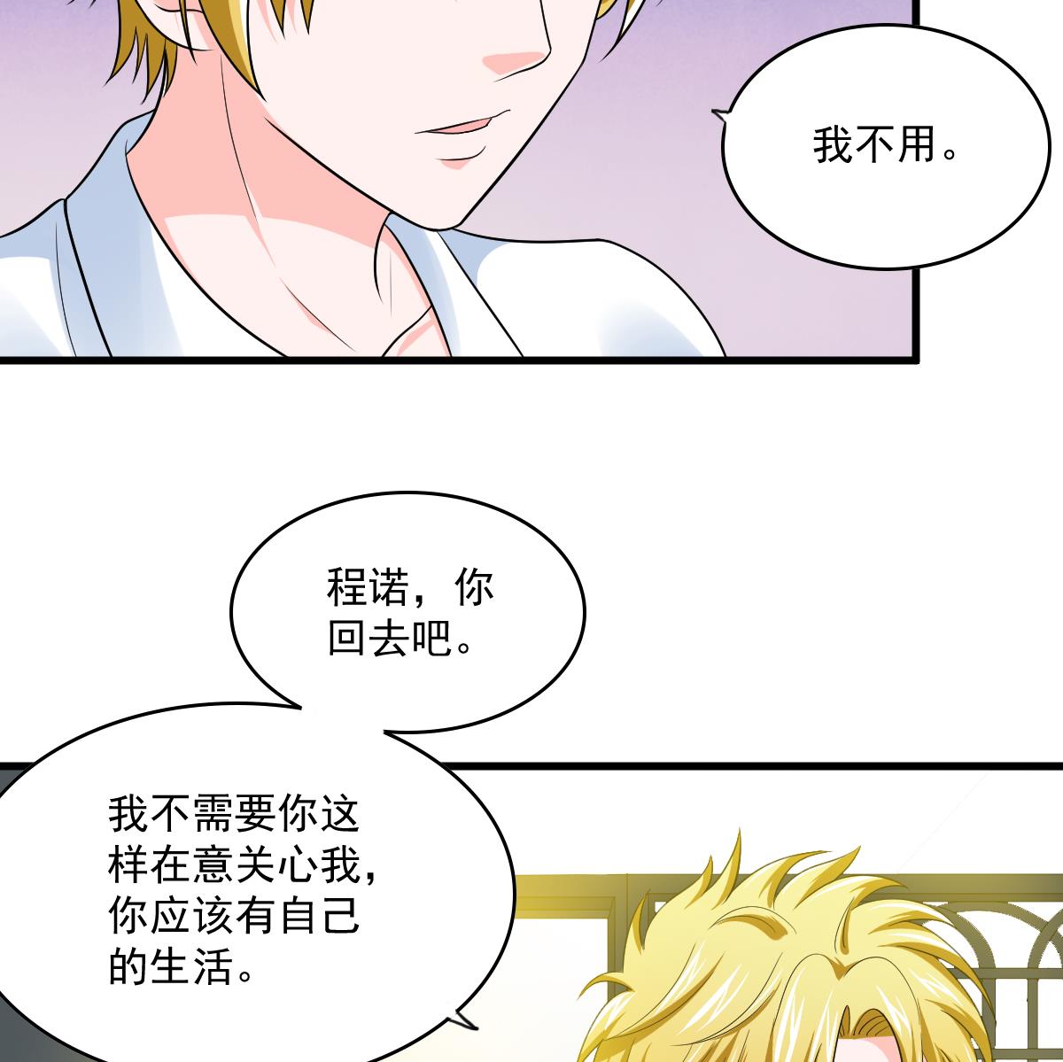 寄养女的复仇韩漫全集-第122话 你是我的孤星无删减无遮挡章节图片 