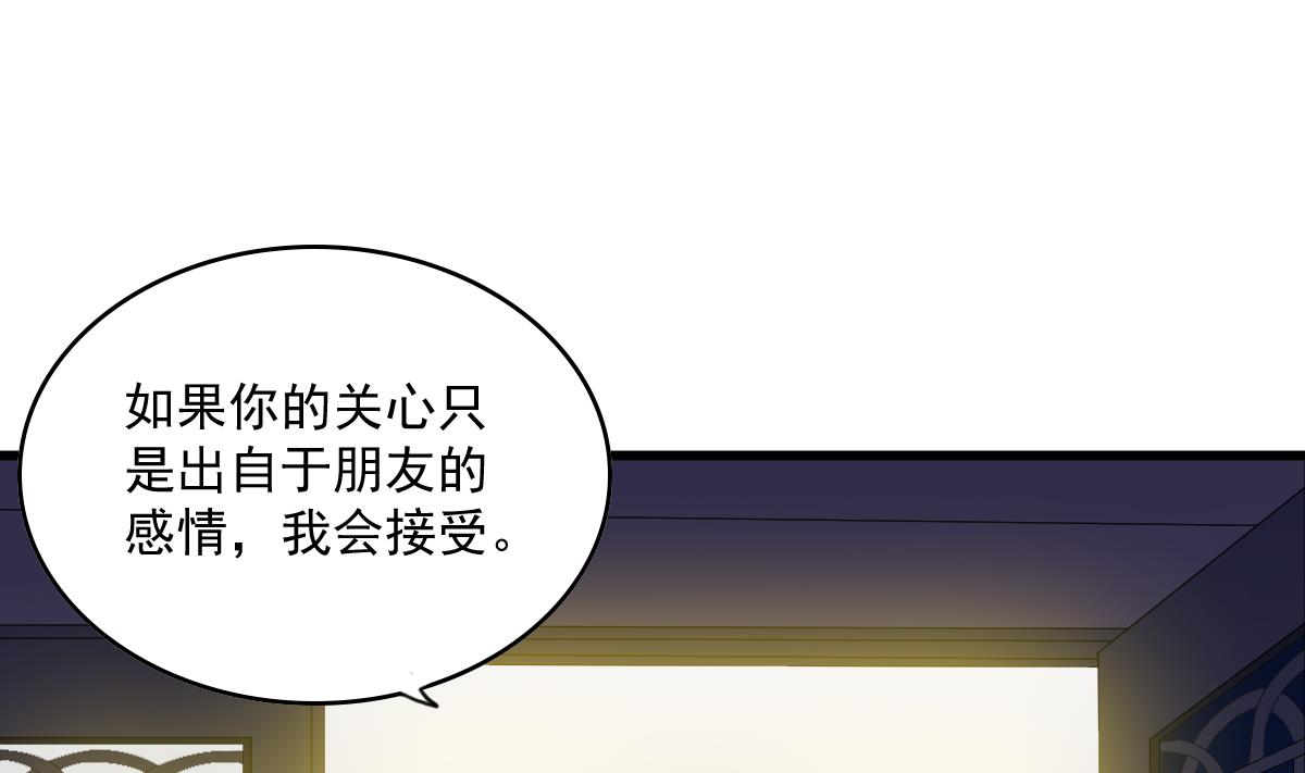 寄养女的复仇韩漫全集-第122话 你是我的孤星无删减无遮挡章节图片 