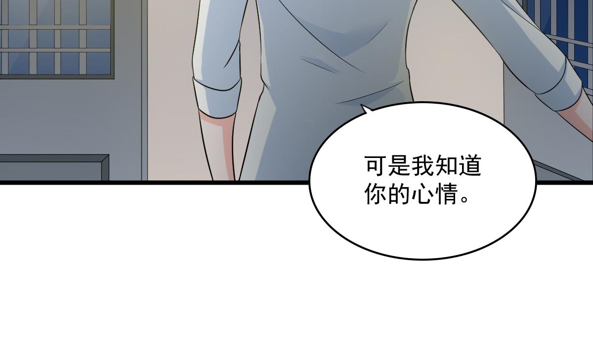 寄养女的复仇韩漫全集-第122话 你是我的孤星无删减无遮挡章节图片 