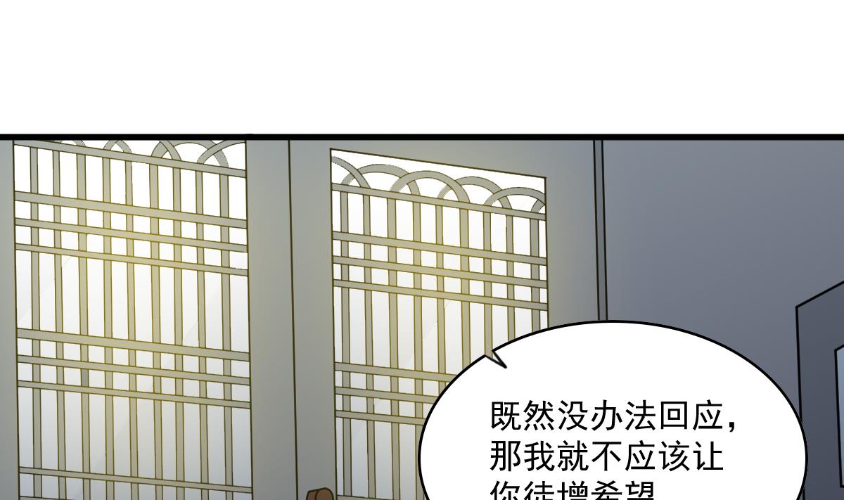 寄养女的复仇韩漫全集-第122话 你是我的孤星无删减无遮挡章节图片 