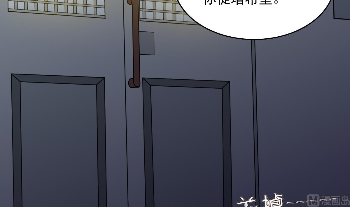 寄养女的复仇韩漫全集-第122话 你是我的孤星无删减无遮挡章节图片 