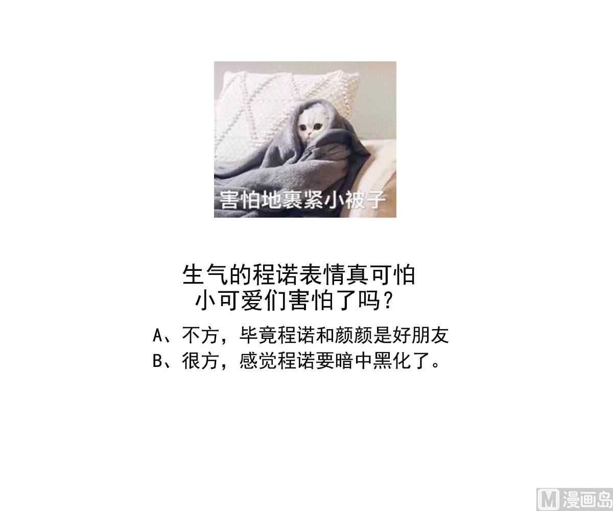 寄养女的复仇韩漫全集-第122话 你是我的孤星无删减无遮挡章节图片 
