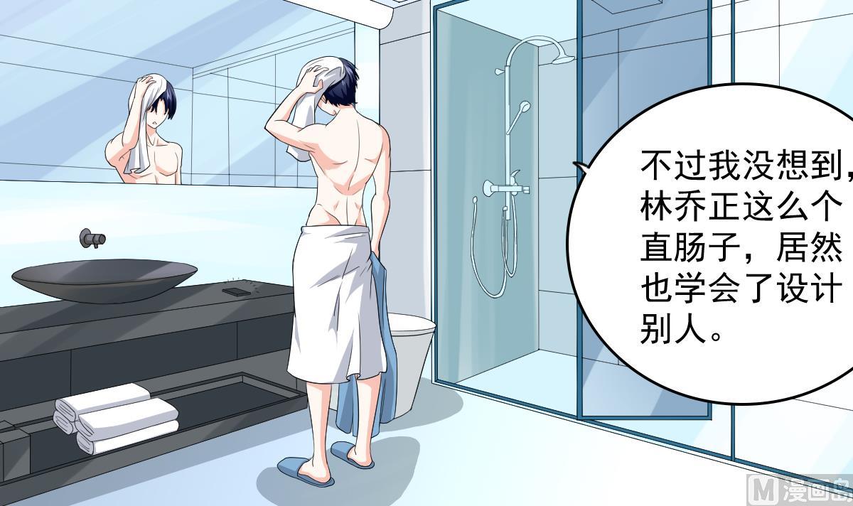 寄养女的复仇韩漫全集-第122话 你是我的孤星无删减无遮挡章节图片 