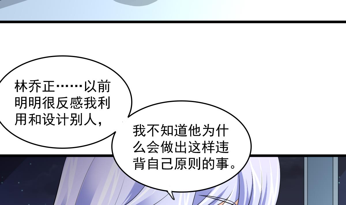 寄养女的复仇韩漫全集-第122话 你是我的孤星无删减无遮挡章节图片 