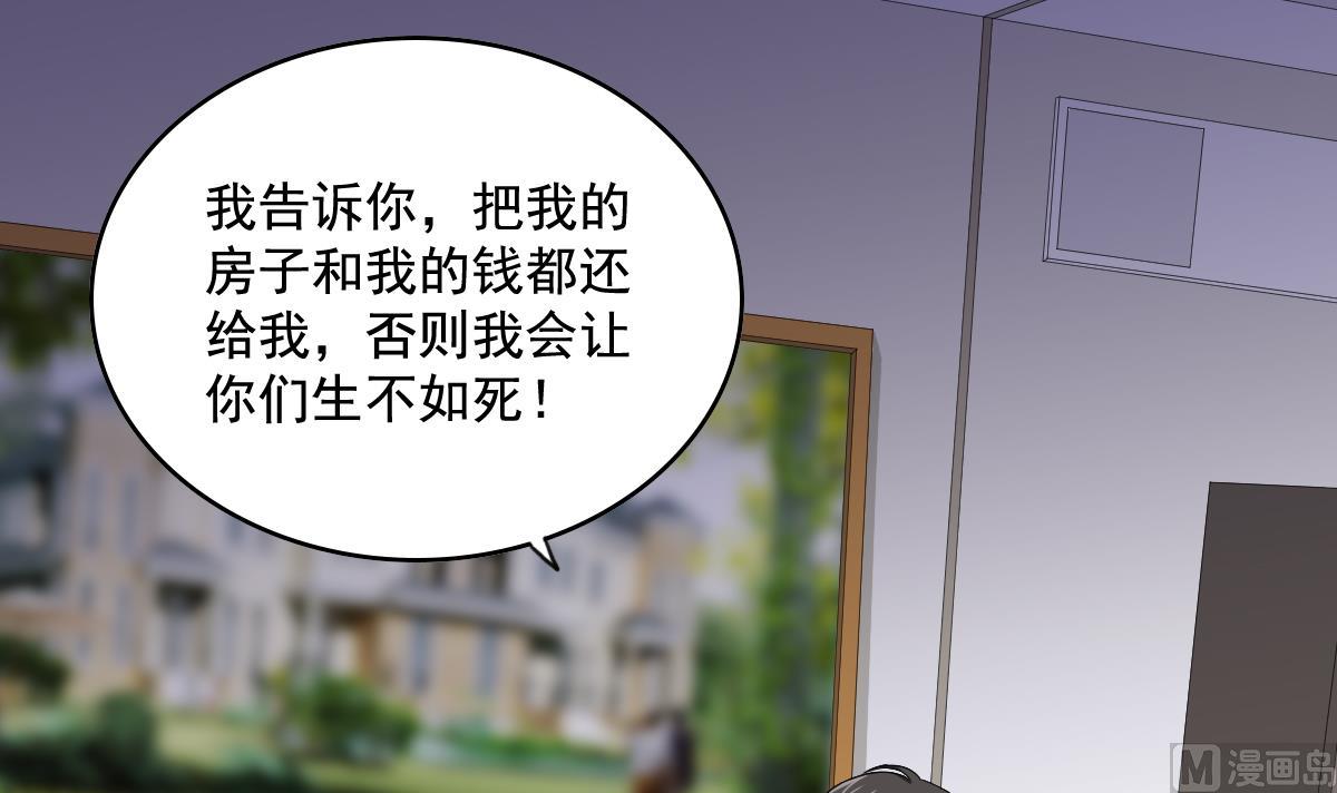 寄养女的复仇韩漫全集-第125话 东鹏砸了餐厅？！无删减无遮挡章节图片 