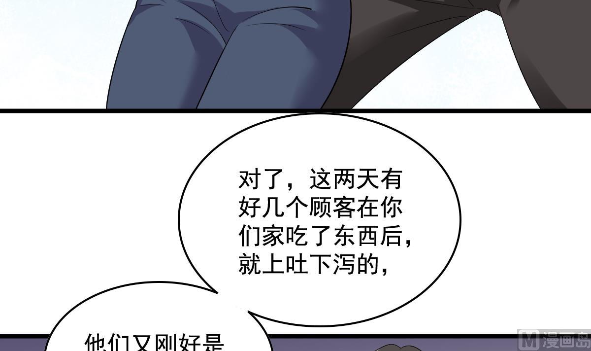 寄养女的复仇韩漫全集-第125话 东鹏砸了餐厅？！无删减无遮挡章节图片 