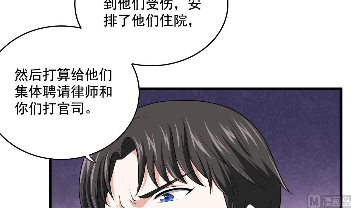 寄养女的复仇韩漫全集-第125话 东鹏砸了餐厅？！无删减无遮挡章节图片 