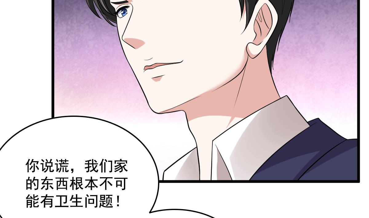 寄养女的复仇韩漫全集-第125话 东鹏砸了餐厅？！无删减无遮挡章节图片 