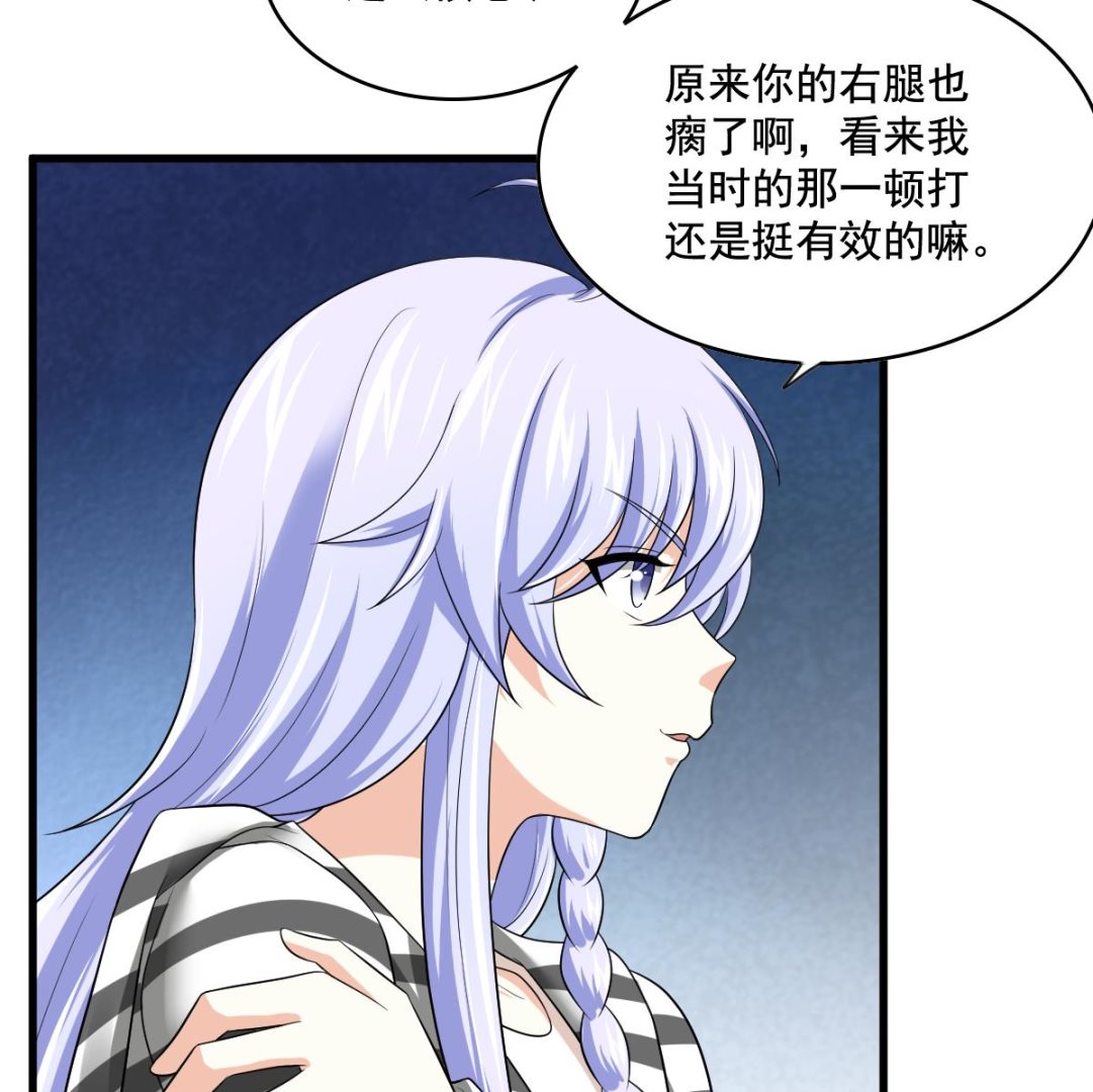 寄养女的复仇韩漫全集-第125话 东鹏砸了餐厅？！无删减无遮挡章节图片 