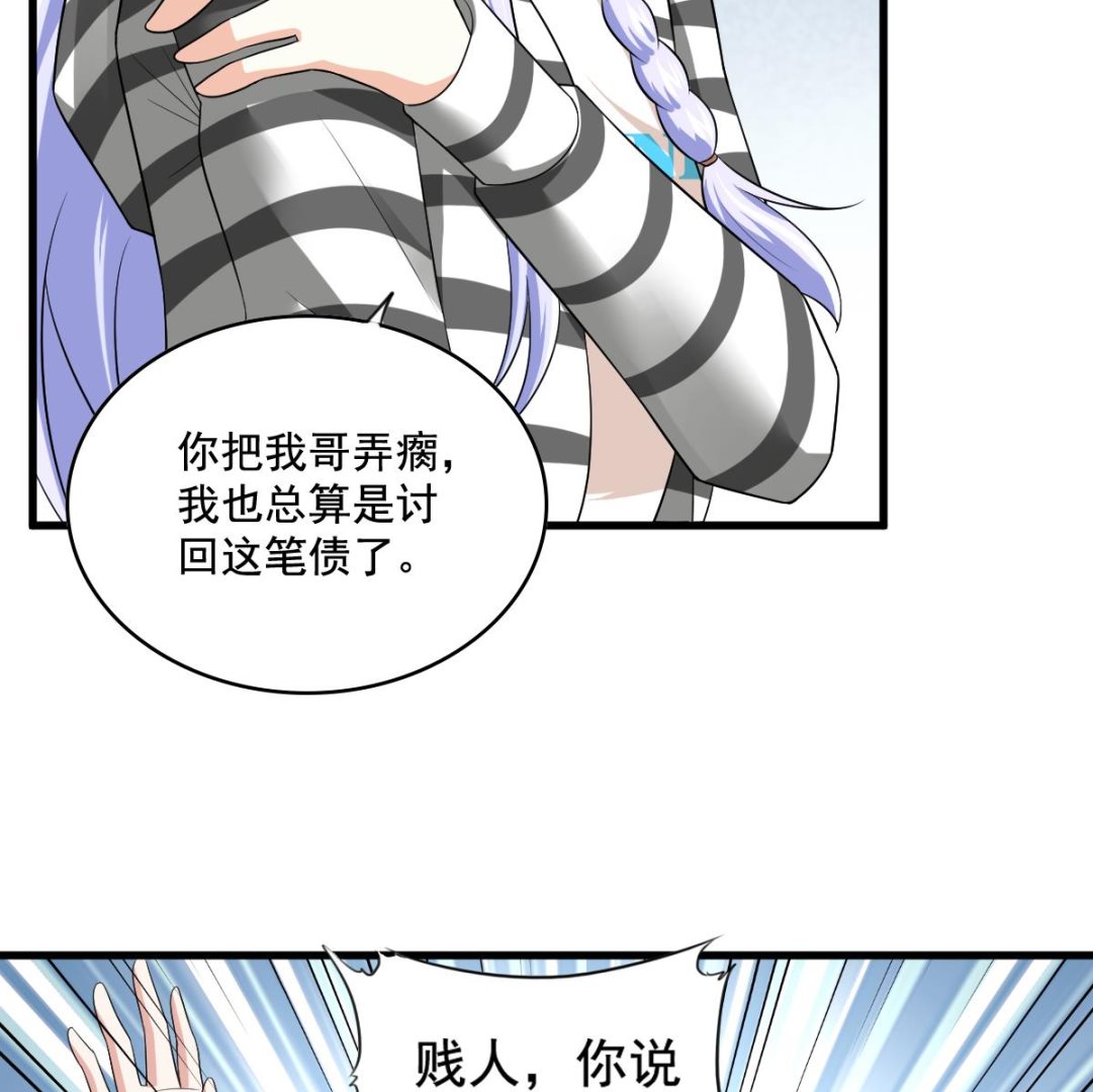 寄养女的复仇韩漫全集-第125话 东鹏砸了餐厅？！无删减无遮挡章节图片 