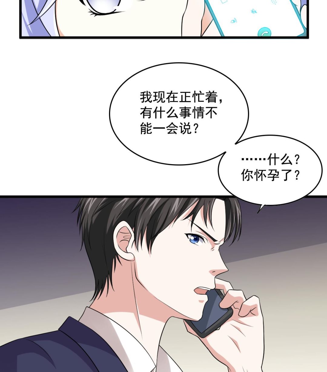 寄养女的复仇韩漫全集-第125话 东鹏砸了餐厅？！无删减无遮挡章节图片 