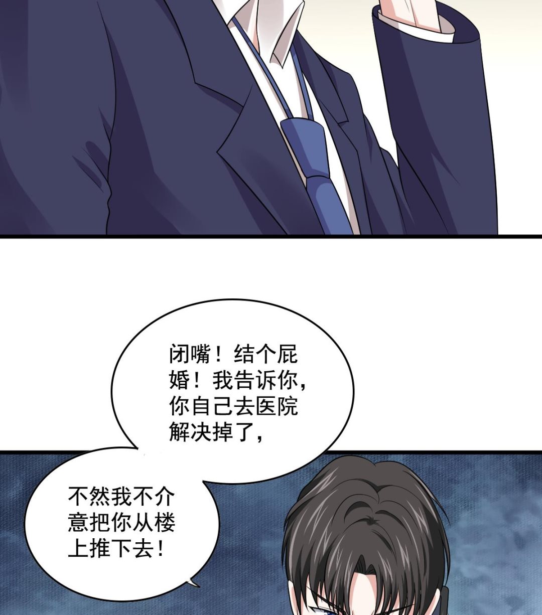 寄养女的复仇韩漫全集-第125话 东鹏砸了餐厅？！无删减无遮挡章节图片 