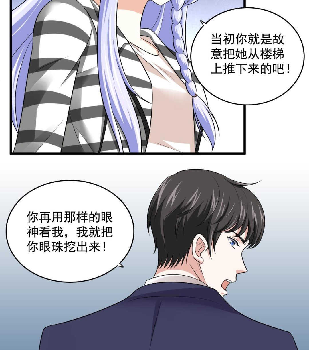 寄养女的复仇韩漫全集-第125话 东鹏砸了餐厅？！无删减无遮挡章节图片 