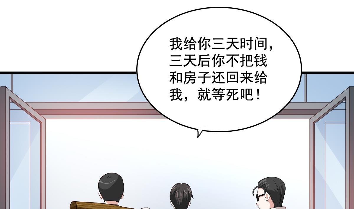 寄养女的复仇韩漫全集-第125话 东鹏砸了餐厅？！无删减无遮挡章节图片 