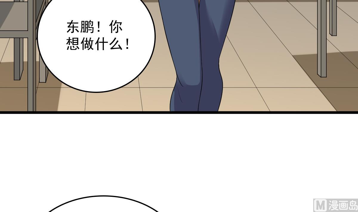 寄养女的复仇韩漫全集-第125话 东鹏砸了餐厅？！无删减无遮挡章节图片 