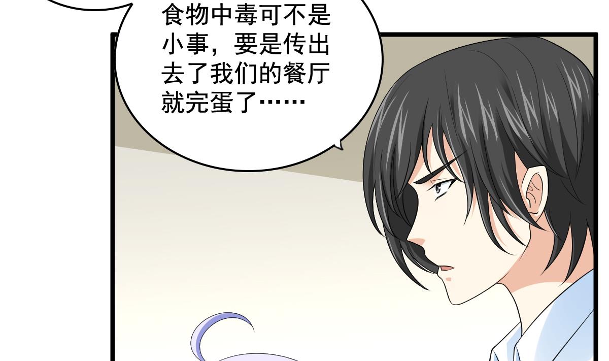 寄养女的复仇韩漫全集-第125话 东鹏砸了餐厅？！无删减无遮挡章节图片 