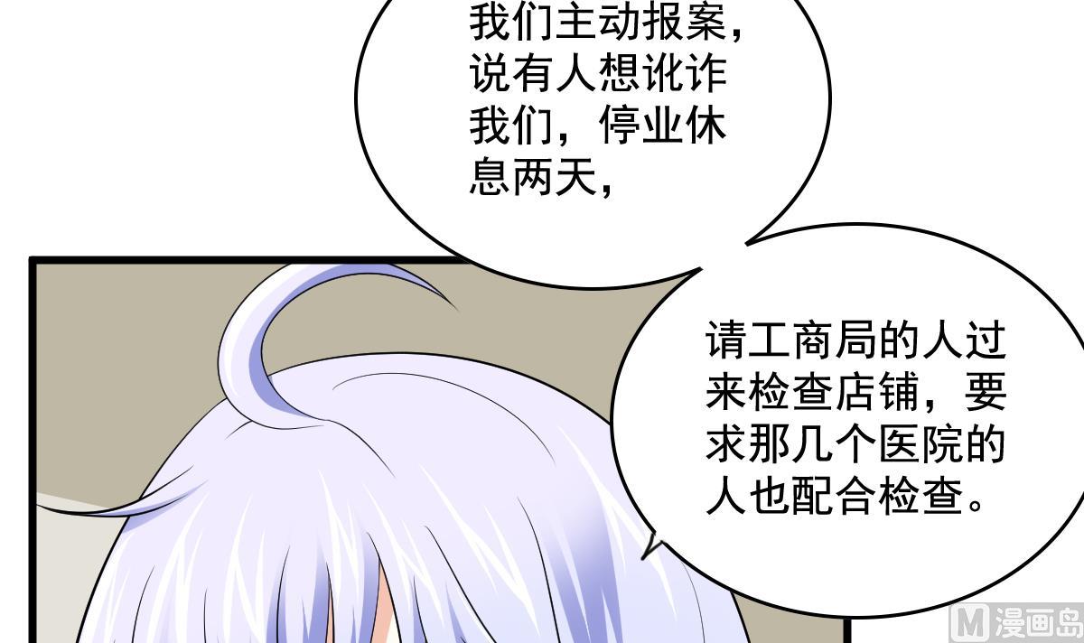 寄养女的复仇韩漫全集-第125话 东鹏砸了餐厅？！无删减无遮挡章节图片 